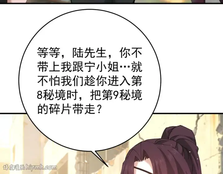 《全民转职：驭龙师是最弱职业？》第242话 深渊钥匙图16