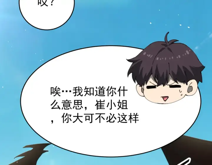 《全民转职：驭龙师是最弱职业？》第242话 深渊钥匙图18