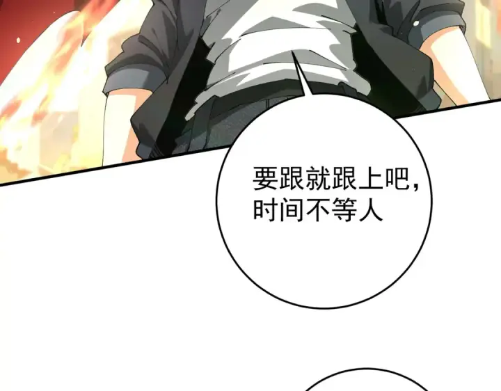 《全民转职：驭龙师是最弱职业？》第242话 深渊钥匙图20