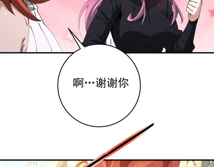 《全民转职：驭龙师是最弱职业？》第242话 深渊钥匙图22