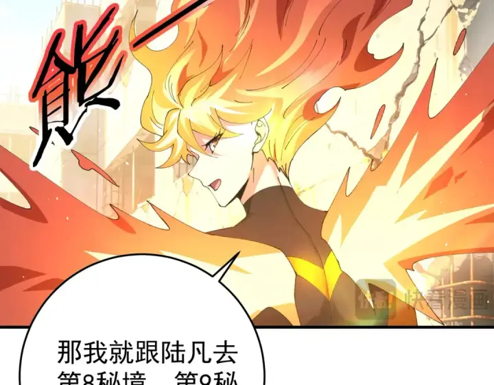 《全民转职：驭龙师是最弱职业？》第242话 深渊钥匙图23