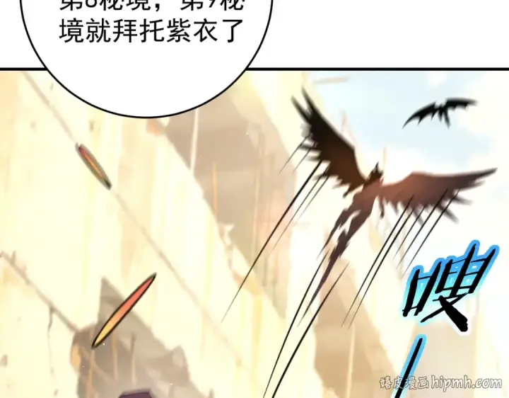 《全民转职：驭龙师是最弱职业？》第242话 深渊钥匙图24