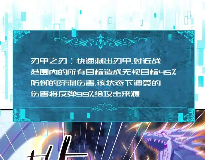 《全民转职：驭龙师是最弱职业？》第242话 深渊钥匙图27