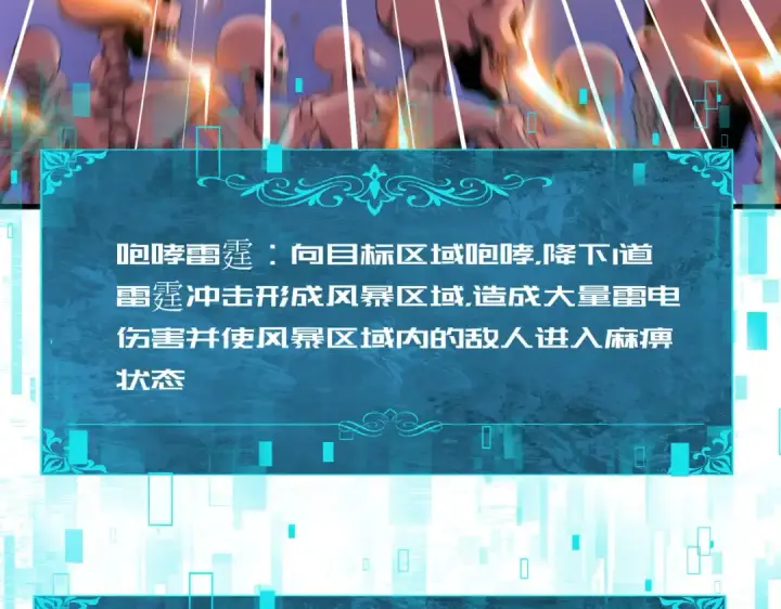 《全民转职：驭龙师是最弱职业？》第242话 深渊钥匙图30