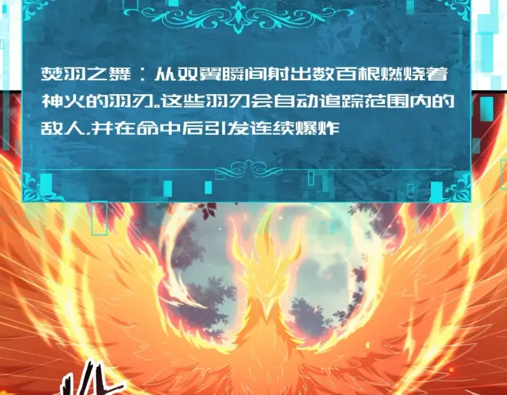 《全民转职：驭龙师是最弱职业？》第242话 深渊钥匙图31