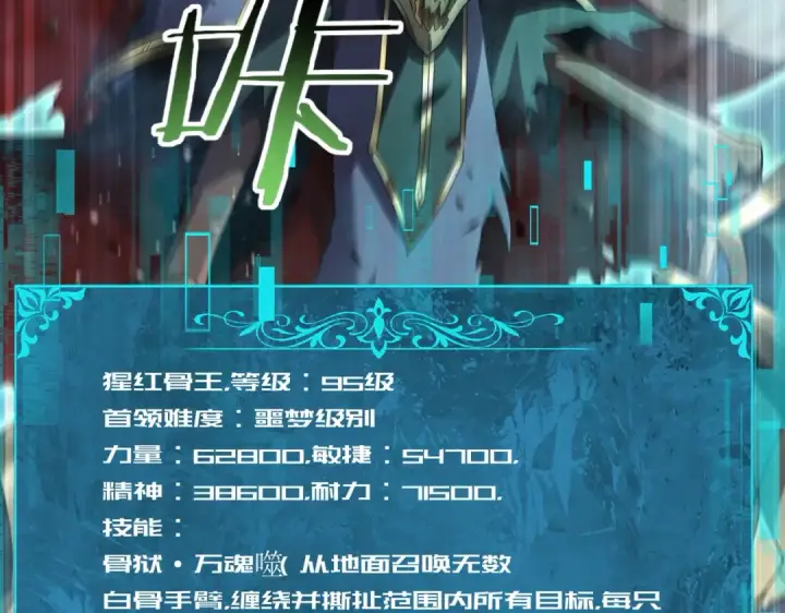 《全民转职：驭龙师是最弱职业？》第242话 深渊钥匙图39