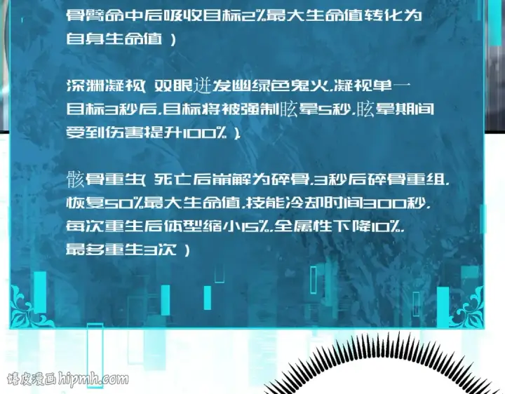 《全民转职：驭龙师是最弱职业？》第242话 深渊钥匙图40