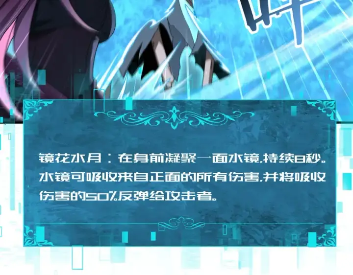 《全民转职：驭龙师是最弱职业？》第242话 深渊钥匙图45