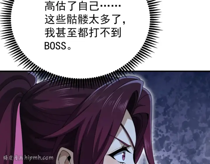 《全民转职：驭龙师是最弱职业？》第242话 深渊钥匙图48