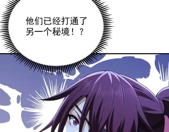 《全民转职：驭龙师是最弱职业？》第242话 深渊钥匙图55