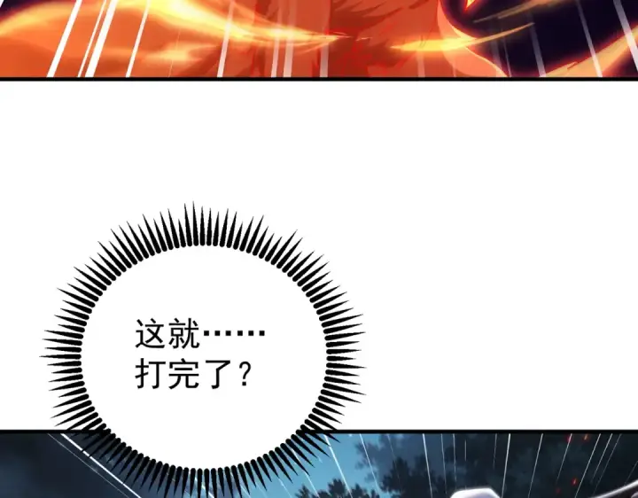 《全民转职：驭龙师是最弱职业？》第242话 深渊钥匙图63