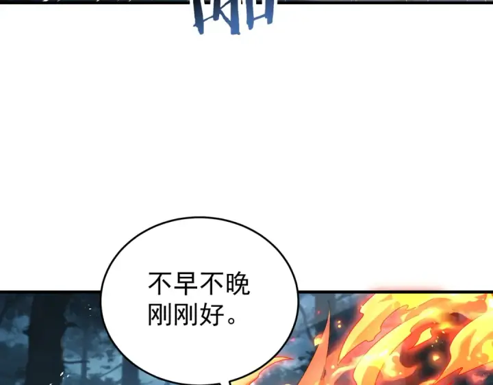 《全民转职：驭龙师是最弱职业？》第242话 深渊钥匙图65