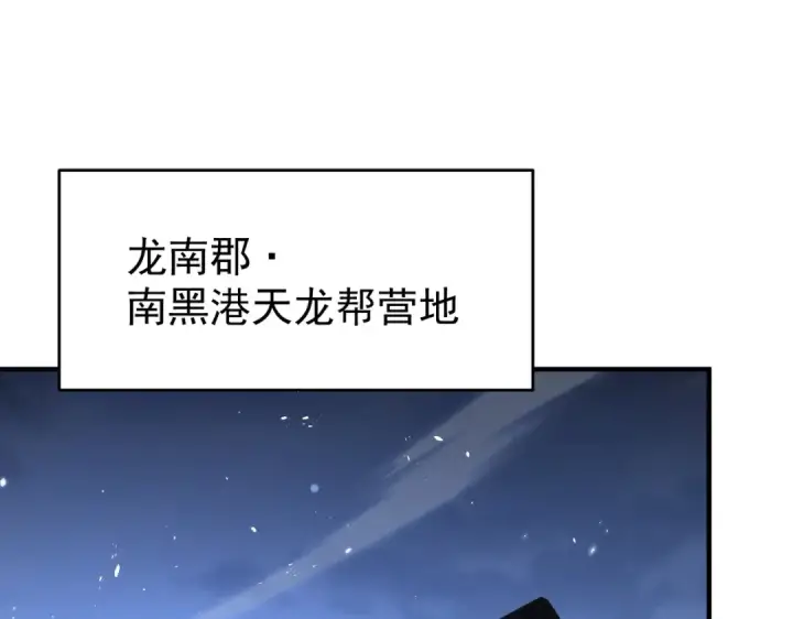 《全民转职：驭龙师是最弱职业？》第242话 深渊钥匙图82