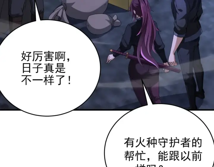 《全民转职：驭龙师是最弱职业？》第242话 深渊钥匙图85