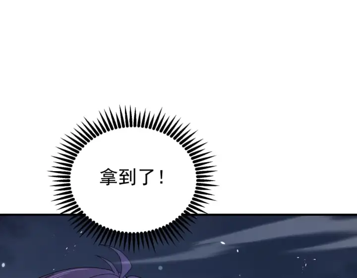 《全民转职：驭龙师是最弱职业？》第242话 深渊钥匙图94