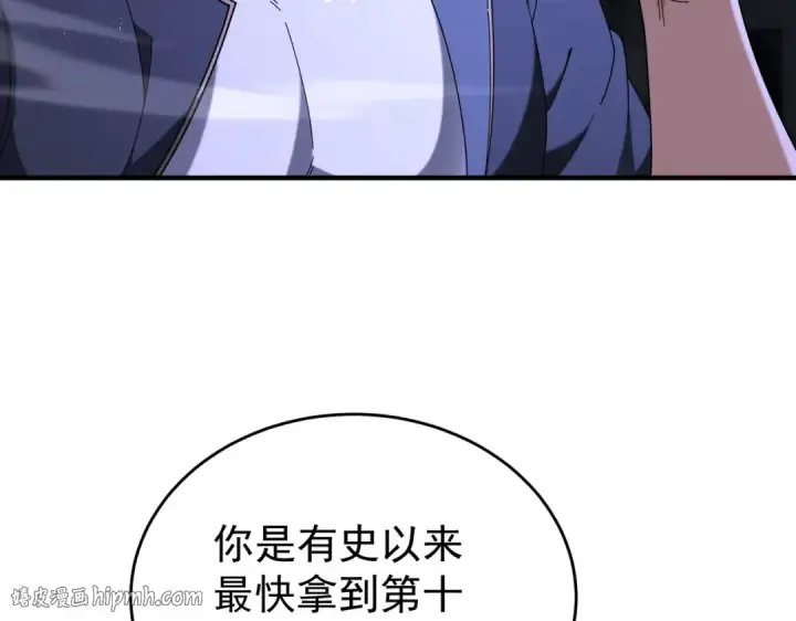 《全民转职：驭龙师是最弱职业？》第242话 深渊钥匙图96