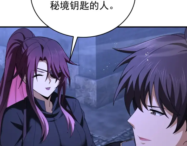 《全民转职：驭龙师是最弱职业？》第242话 深渊钥匙图97