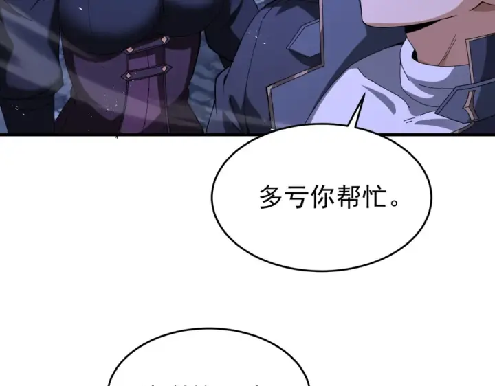 《全民转职：驭龙师是最弱职业？》第242话 深渊钥匙图98