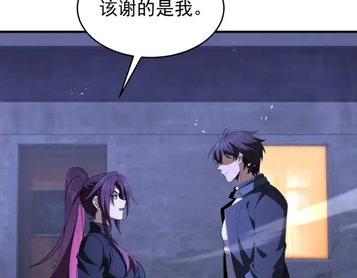 《全民转职：驭龙师是最弱职业？》第242话 深渊钥匙图99