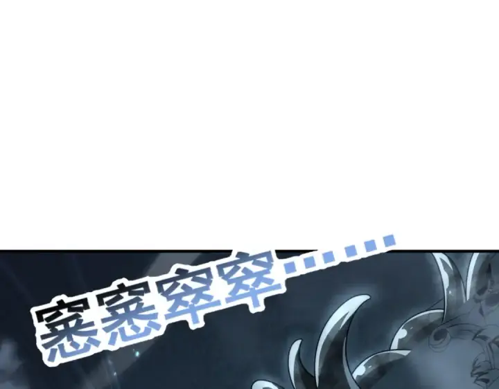 《全民转职：驭龙师是最弱职业？》第243话 旧日遗址图113