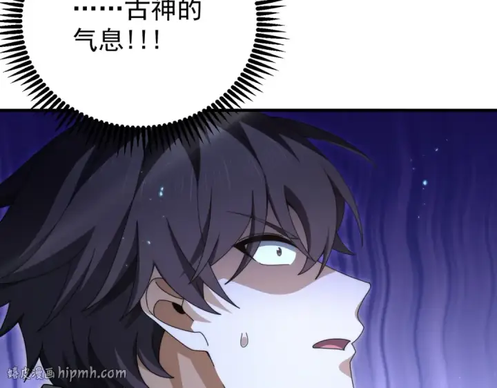 《全民转职：驭龙师是最弱职业？》第243话 旧日遗址图128