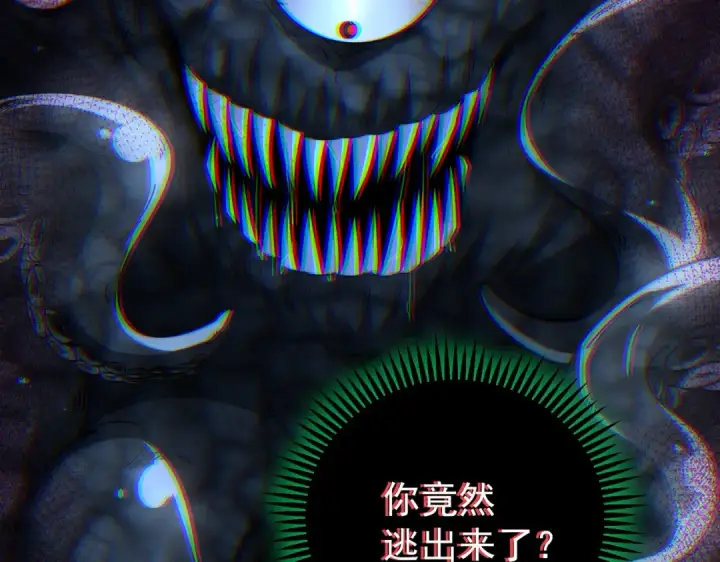 《全民转职：驭龙师是最弱职业？》第243话 旧日遗址图133