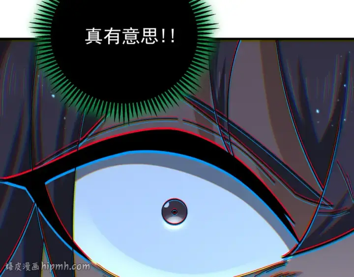 《全民转职：驭龙师是最弱职业？》第243话 旧日遗址图136