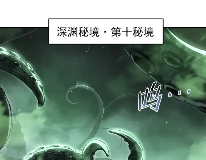 《全民转职：驭龙师是最弱职业？》第243话 旧日遗址图19