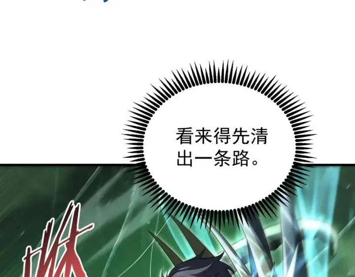 《全民转职：驭龙师是最弱职业？》第243话 旧日遗址图31