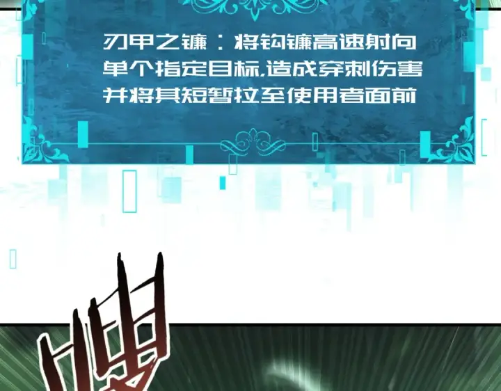 《全民转职：驭龙师是最弱职业？》第243话 旧日遗址图37