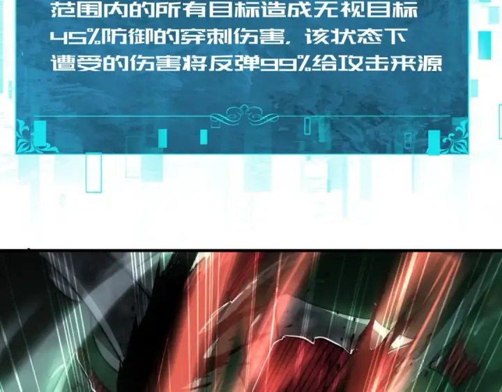 《全民转职：驭龙师是最弱职业？》第243话 旧日遗址图46