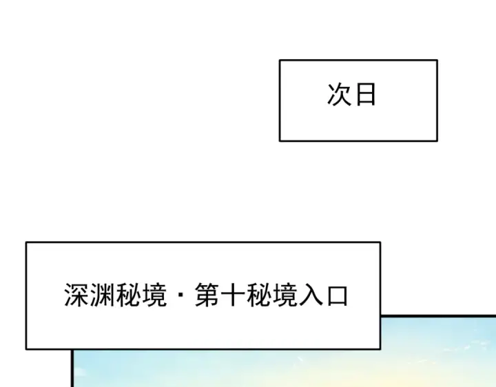 《全民转职：驭龙师是最弱职业？》第243话 旧日遗址图5