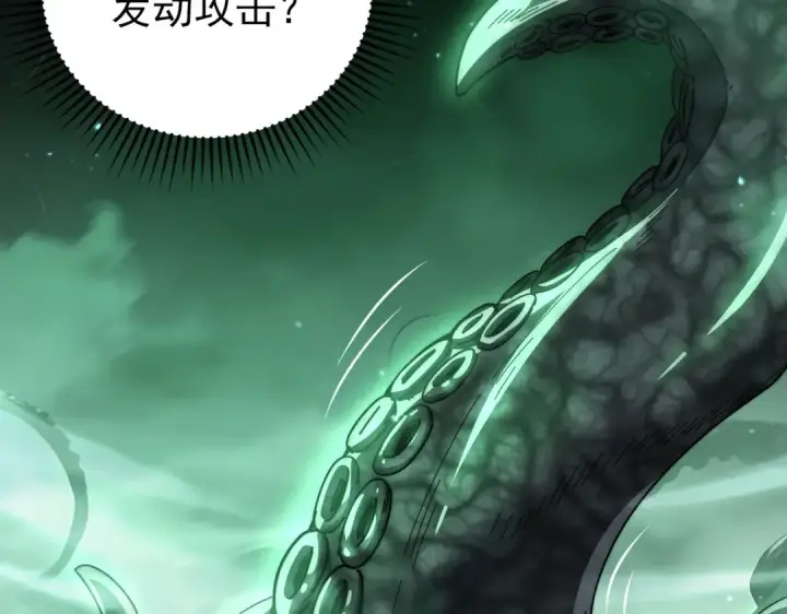 《全民转职：驭龙师是最弱职业？》第243话 旧日遗址图57