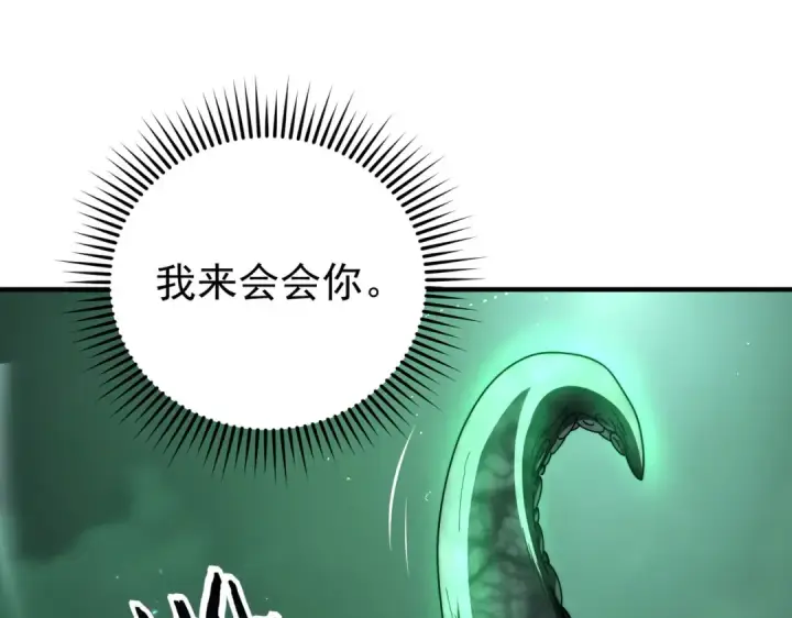 《全民转职：驭龙师是最弱职业？》第243话 旧日遗址图59