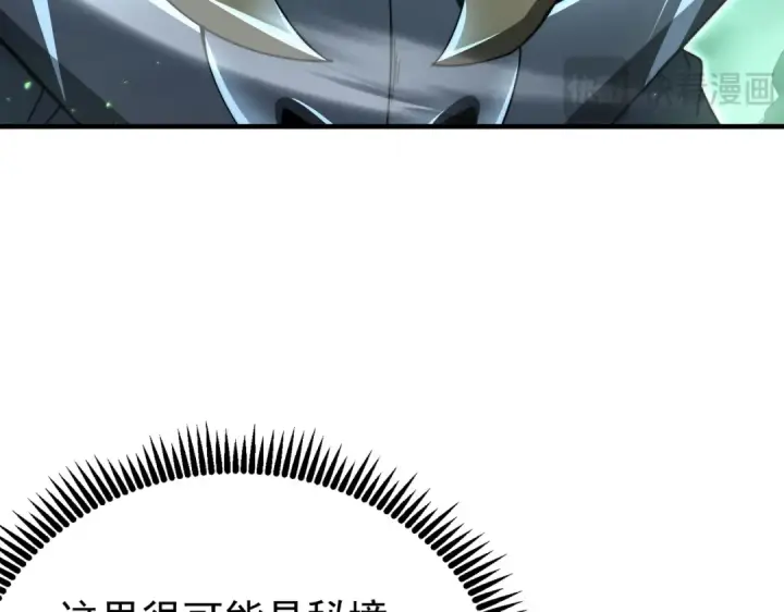 《全民转职：驭龙师是最弱职业？》第243话 旧日遗址图70