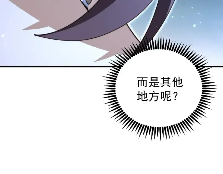 《全民转职：驭龙师是最弱职业？》第243话 旧日遗址图79