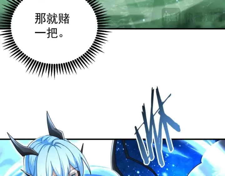 《全民转职：驭龙师是最弱职业？》第243话 旧日遗址图86