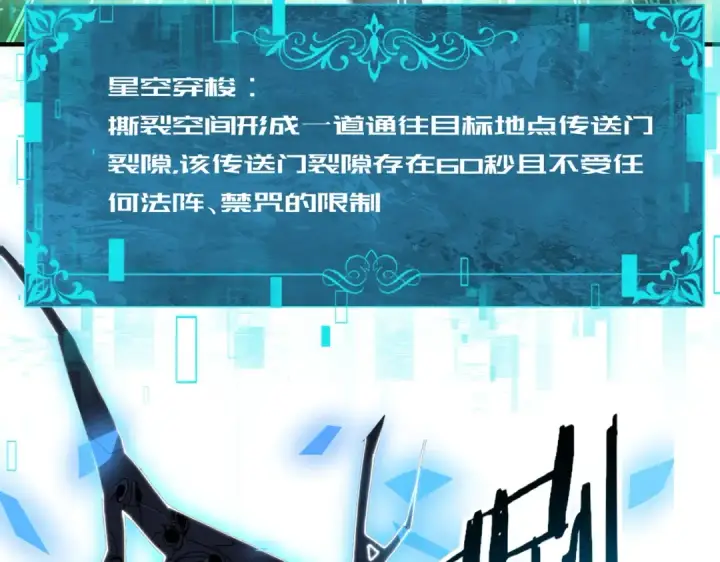 《全民转职：驭龙师是最弱职业？》第243话 旧日遗址图94