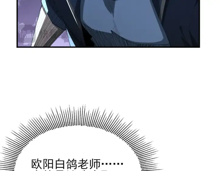 《全民转职：驭龙师是最弱职业？》第244话 深渊古神图10