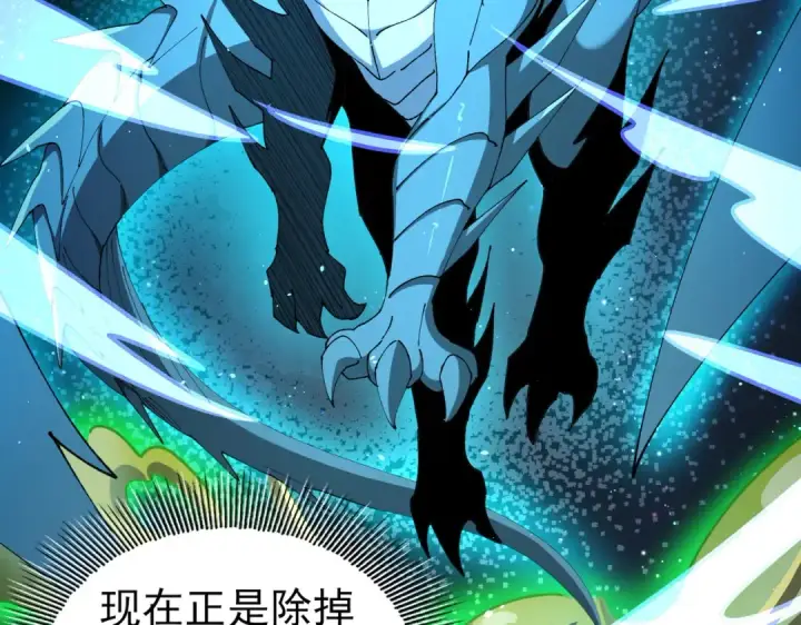 《全民转职：驭龙师是最弱职业？》第244话 深渊古神图17