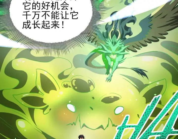 《全民转职：驭龙师是最弱职业？》第244话 深渊古神图18