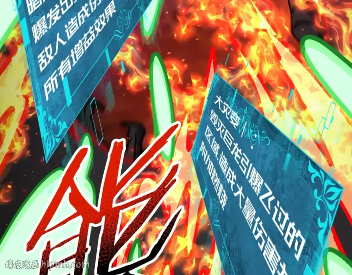 《全民转职：驭龙师是最弱职业？》第244话 深渊古神图32
