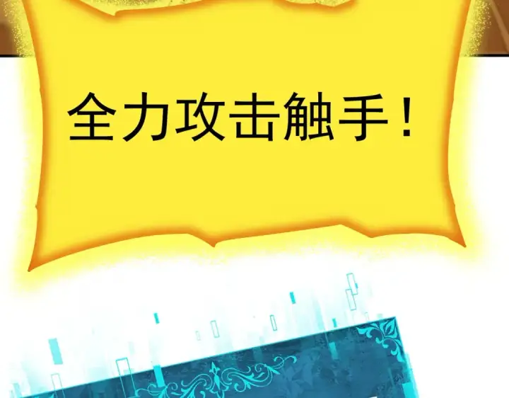 《全民转职：驭龙师是最弱职业？》第244话 深渊古神图41