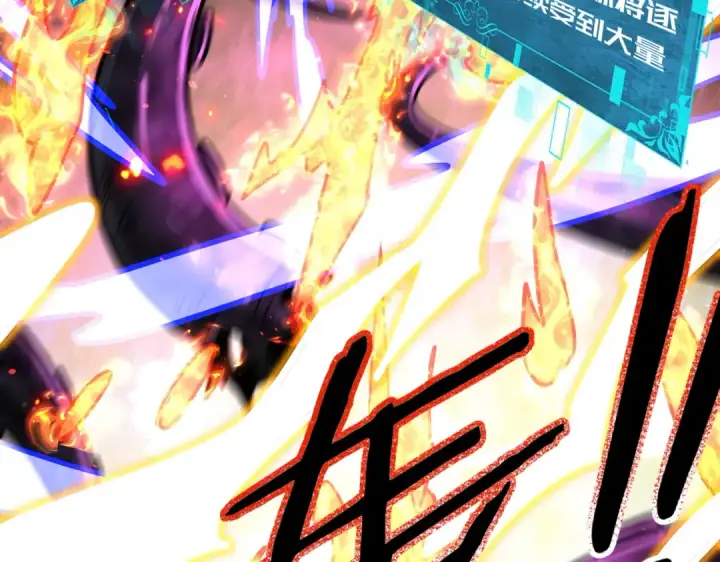 《全民转职：驭龙师是最弱职业？》第244话 深渊古神图44