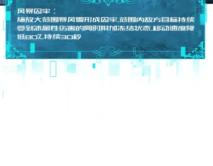 《全民转职：驭龙师是最弱职业？》第244话 深渊古神图49