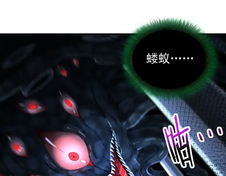 《全民转职：驭龙师是最弱职业？》第244话 深渊古神图5