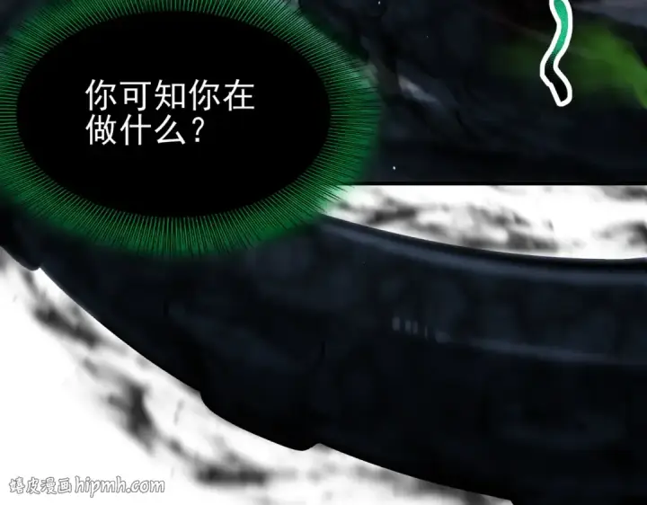 《全民转职：驭龙师是最弱职业？》第244话 深渊古神图56