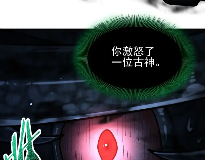 《全民转职：驭龙师是最弱职业？》第244话 深渊古神图57