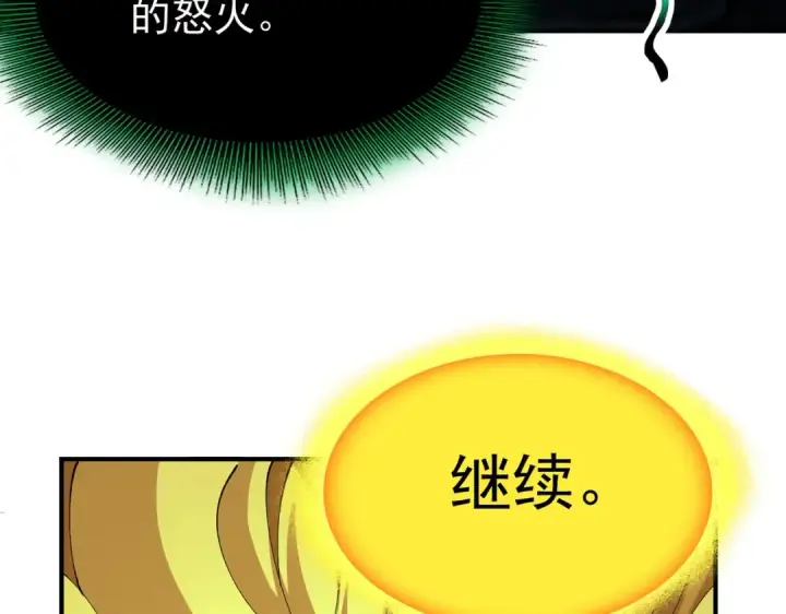 《全民转职：驭龙师是最弱职业？》第244话 深渊古神图59