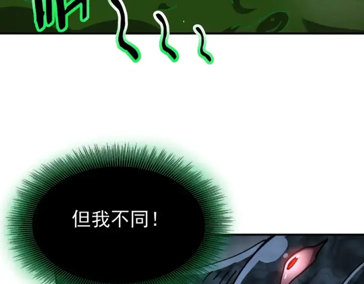 《全民转职：驭龙师是最弱职业？》第244话 深渊古神图74